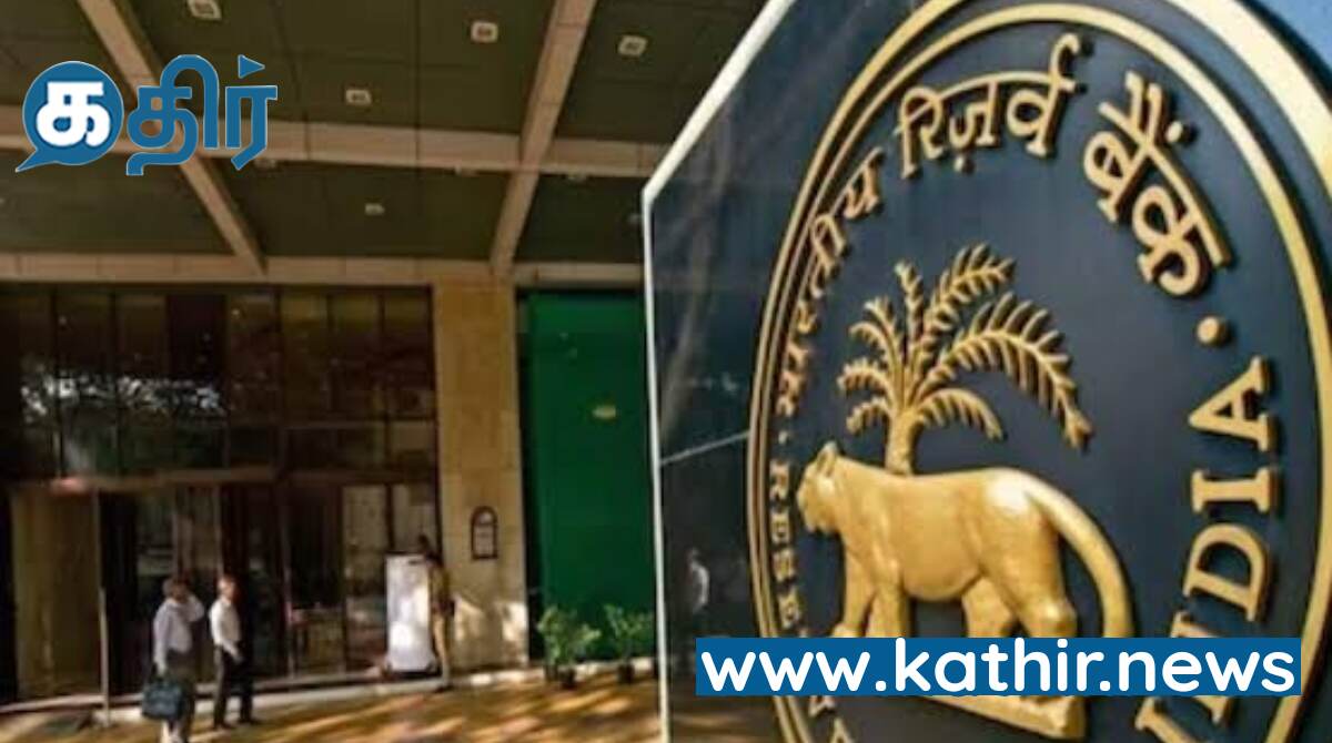 ஆர்பிஐ அதிரடியாக அனைத்து வங்கிகளுக்கும் தெறிக்க விட்ட திடீர் உத்தரவு