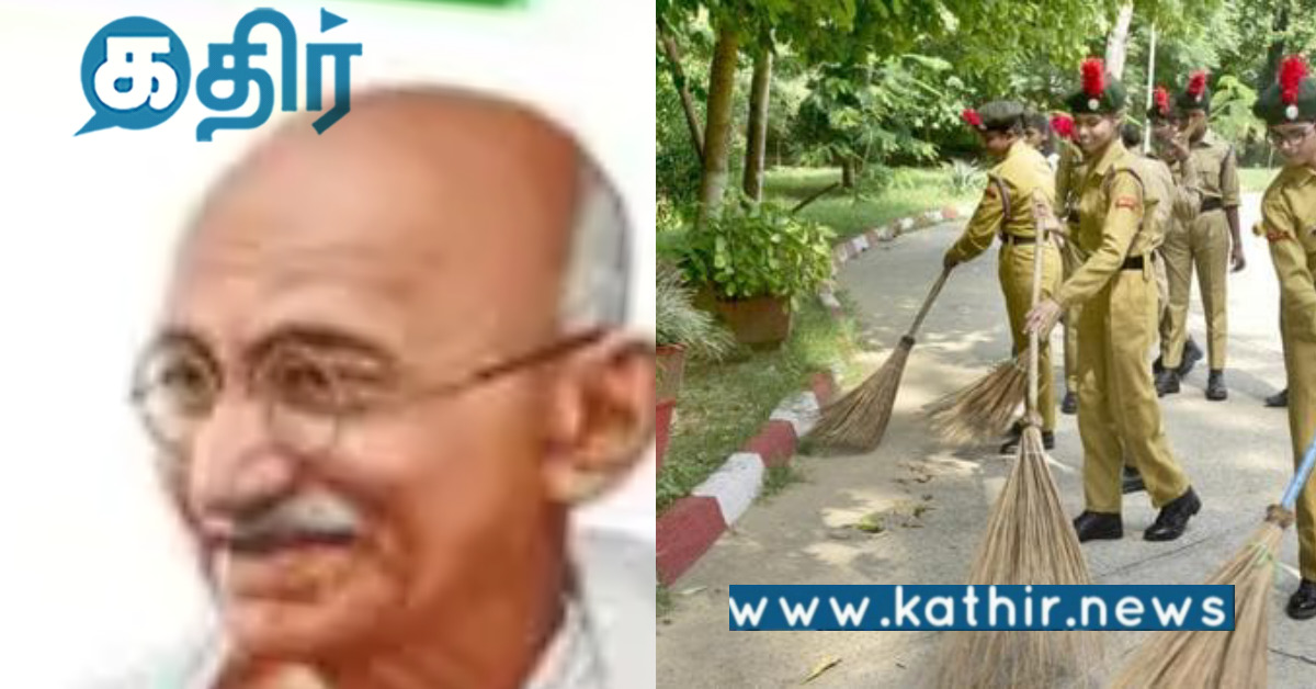 தூய்மை இந்தியாவை நோக்கிய மகாத்மா காந்தியின் கனவு... மோடி அரசின் நிகழும் சாதனை...