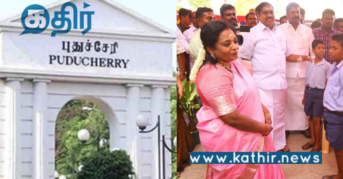 புதுச்சேரி: அரசுப் பள்ளிக்கு ஸ்மார்ட் இன்டராக்டிவ் போர்டு.. தொடங்கி வைத்த கவர்னர் தமிழிசை..