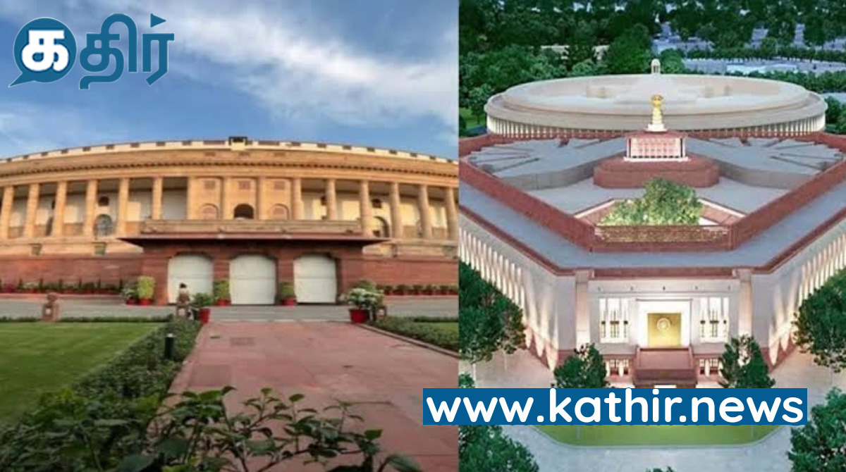 புதிய கட்டிடத்திற்கு வழி தந்து விடை பெறுகிறது 100 ஆண்டை நெருங்கும் ஜனநாயக ஆலயம்!