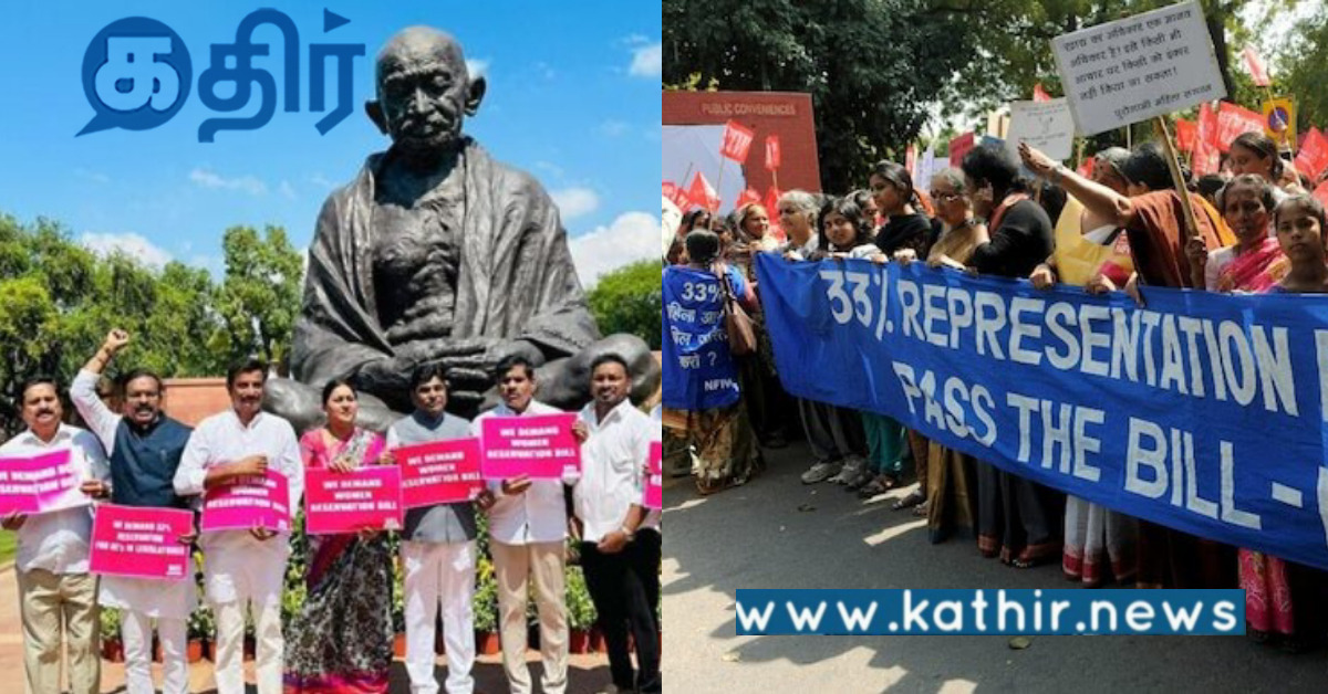பெண்களுக்கான இடஒதுக்கீடு மசோதா.. பிரதமர் மோடி அரசாங்கத்திற்கு கிடைத்த பாராட்டு..
