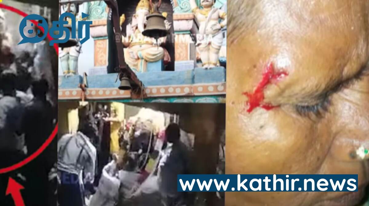 எங்க பிள்ளையாரை நாங்க கும்பிடக்கூடாதா? வி.களத்தூர் விநாயகர் சதுர்த்தி விவகாரம்...! கொந்தளிப்பில் மக்கள்?