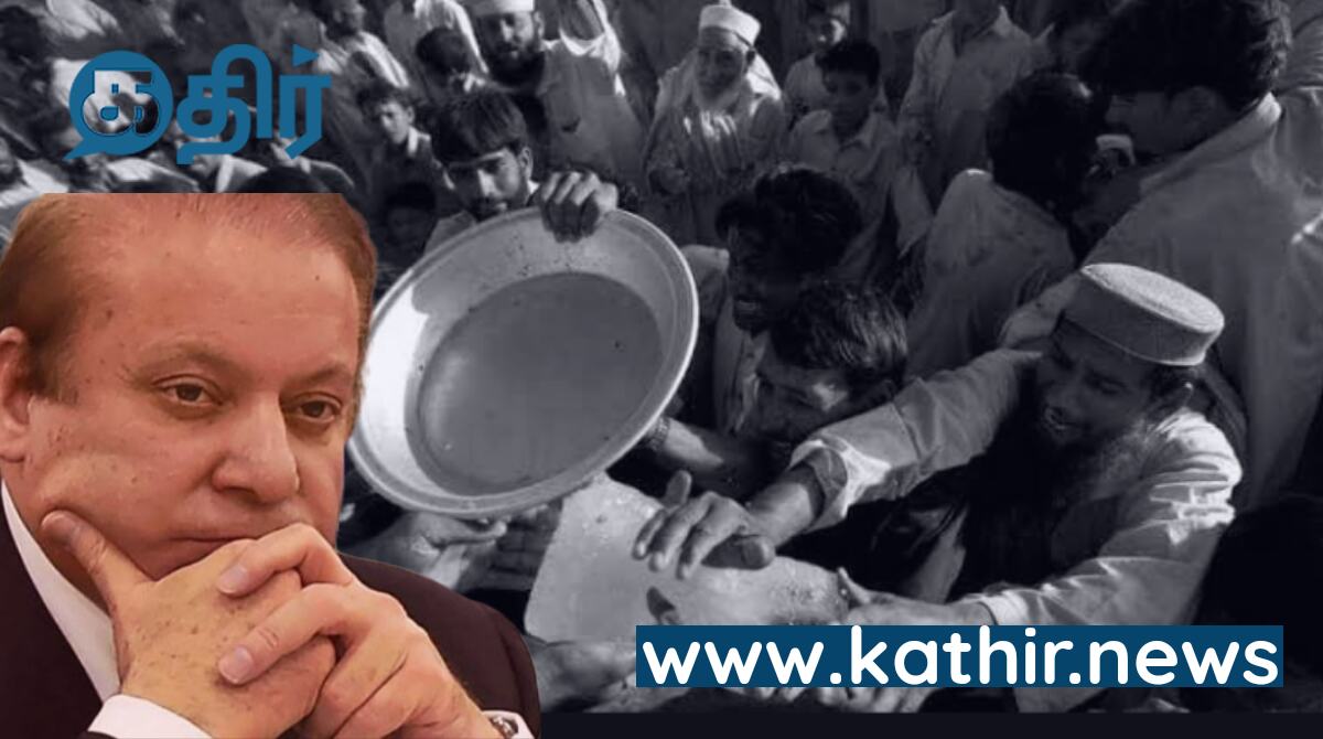 அங்கே பாரு நிலாவுக்கே போய்ட்டாங்க...! இங்க சோத்துக்கு சிங்கி அடிக்கிறோம்...! புலம்பும் பாக்கிஸ்தான்...