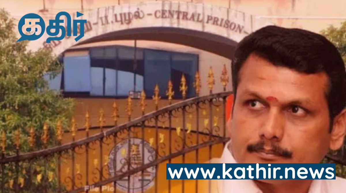 ஜாமீனை கண்ணுல காட்டுங்கப்பா...! புழல் சிறையில் கேட்கும் 'கரூர் தல' புலம்பல் சத்தம்...!