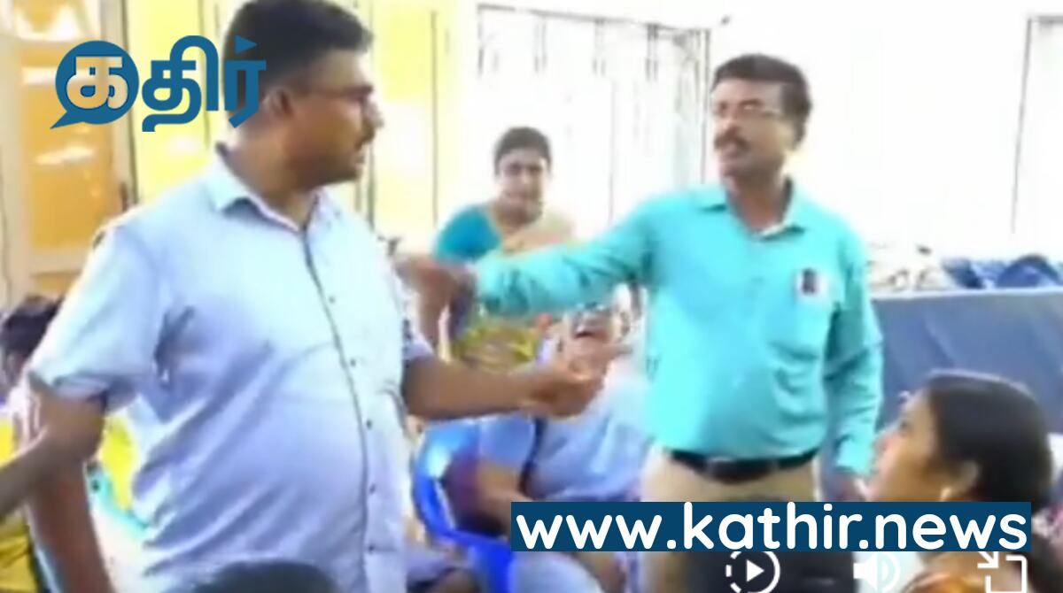 ஓசி பணம் வாங்க வர்ற உனக்கு இவ்ளோ திமிறா..? உரிமைத்தொகை கிடைக்காத பெண்களின் பரிதாப நிலை...!