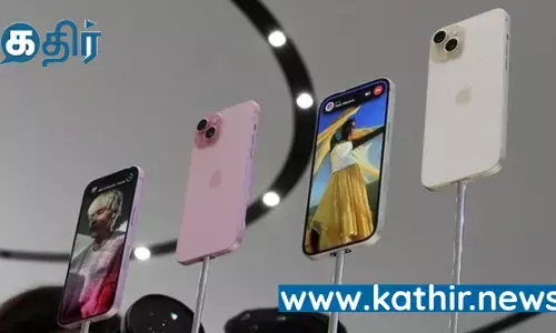புதிய சாதனையை படைத்த மேட் இன் இந்தியா ஐபோன்15!
