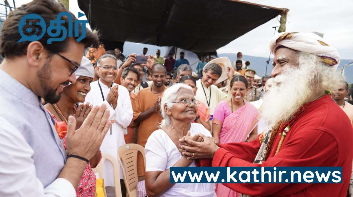 விளையாட்டை வளர்க்கும் வித்தையை சத்குருவிடம் கற்றுக் கொள்ளலாம் - ‘ஈஷா கிராமோத்சவம்’ திருவிழாவில் மத்திய அமைச்சர் அனுராக் தாகூர் புகழாரம்!