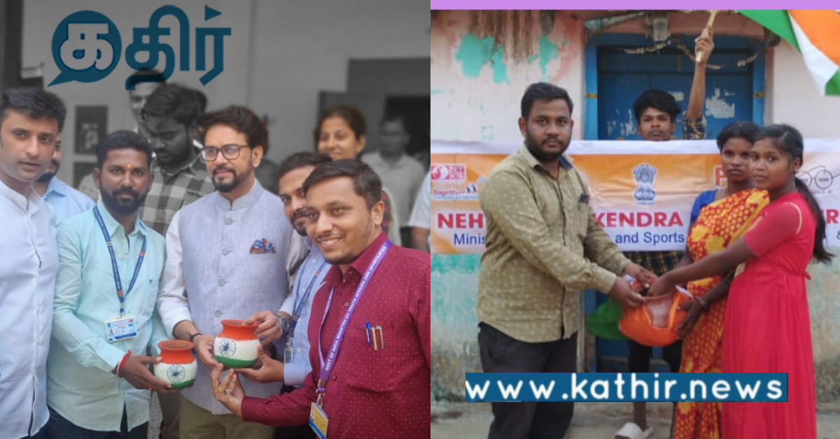 என் மண் எனது தேசம் இயக்கம்.. தமிழகத்தில் மண் கலசங்களை பெற்ற மத்திய அமைச்சர்..