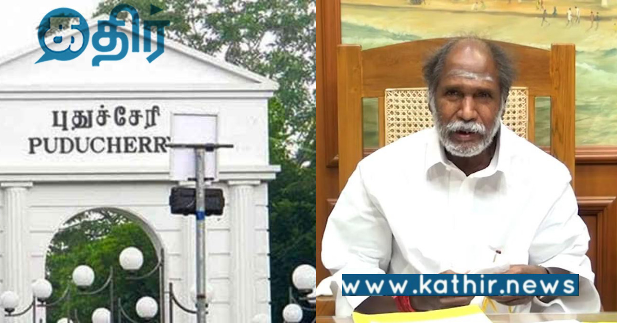 நிதி இருப்பதால்தான் மக்களுக்கு திட்டங்களை கொண்டு வருகிறோம்... புதுச்சேரி முதலமைச்சர் பேச்சு..