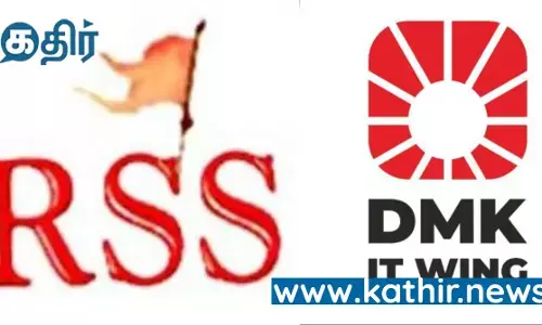 திமுக ஐடி விங் செயலுக்கு பதிலடி கொடுத்த ஆர் எஸ் எஸ்!