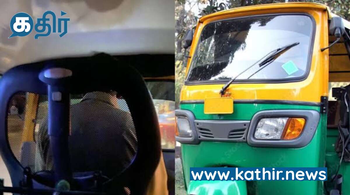 'என் வேலையும் அலுவலக வேலைக்கு குறைந்ததல்ல': அசத்திய ஆட்டோ டிரைவர்- வலைதள வைரல்!