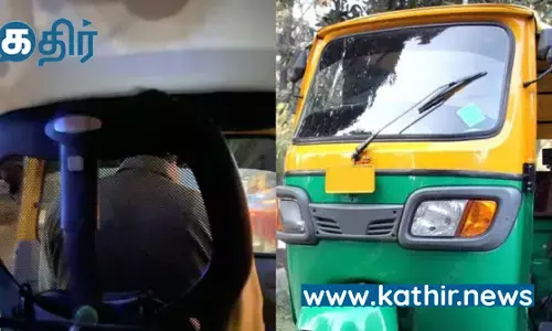 என் வேலையும் அலுவலக வேலைக்கு குறைந்ததல்ல: அசத்திய ஆட்டோ டிரைவர்- வலைதள வைரல்! என் வேலையும் அலுவலக வேலைக்கு குறைந்ததல்ல: அசத்திய ஆட்டோ டிரைவர்- வலைதள வைரல்!