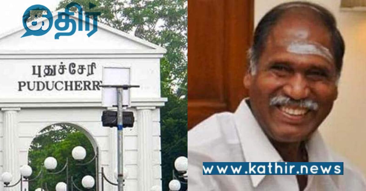 கேஸ் மானியத்திற்கு எட்டு கோடி ஒதுக்கீடு... புதுச்சேரி முதலமைச்சர் அறிவிப்பு..