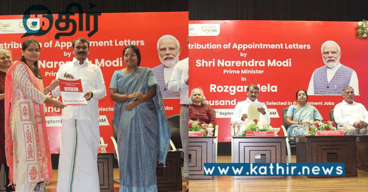 மத்திய அரசு துறைகளில் வேலை வாய்ப்பு நிகழ்ச்சி... கலந்து கொண்ட மத்திய அமைச்சர் எல்.முருகன்...