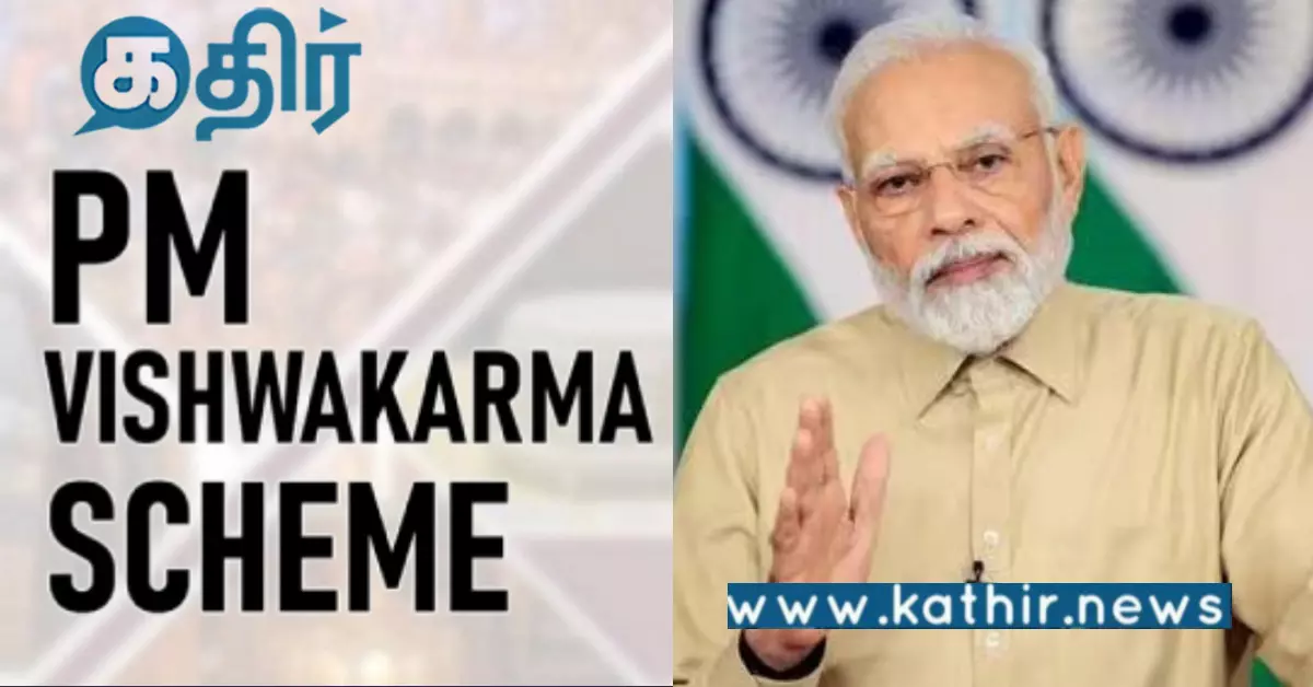 பிரதமரின் விஸ்வகர்மா திட்டம்.. தொடங்கிய 10 நாட்களில் 1.40 லட்சம் விண்ணப்பங்கள்..