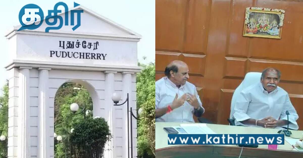 G20 சர்வதேச தொழில் பூங்கா... புதுச்சேரியில் அமைய இருக்கிறதா..