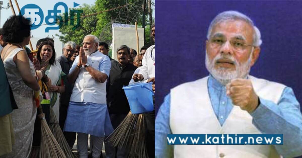 தூய்மையான இந்தியாவை உருவாக்க இதில் இணையுங்கள்.. பிரதமரின் அன்பான அழைப்பு..
