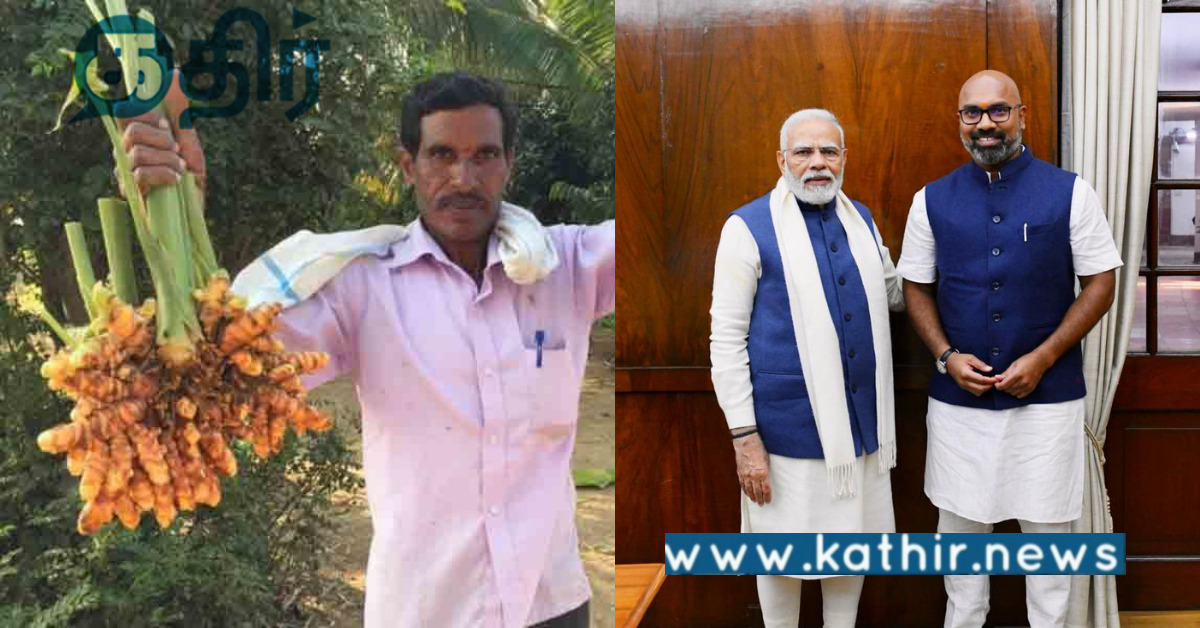 விவசாயிகளின் நலனுக்கு தேசிய மஞ்சள் வாரியம்... பிரதமரின் அட்டகாச அறிவிப்பு...