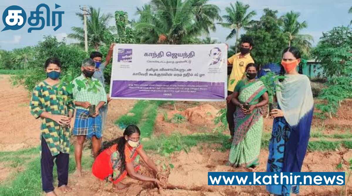 காவிரி கூக்குரல் இயக்கம் சார்பில் தமிழ்நாட்டில் 1.59 லட்சம் மரக்கன்றுகள் நடவு!