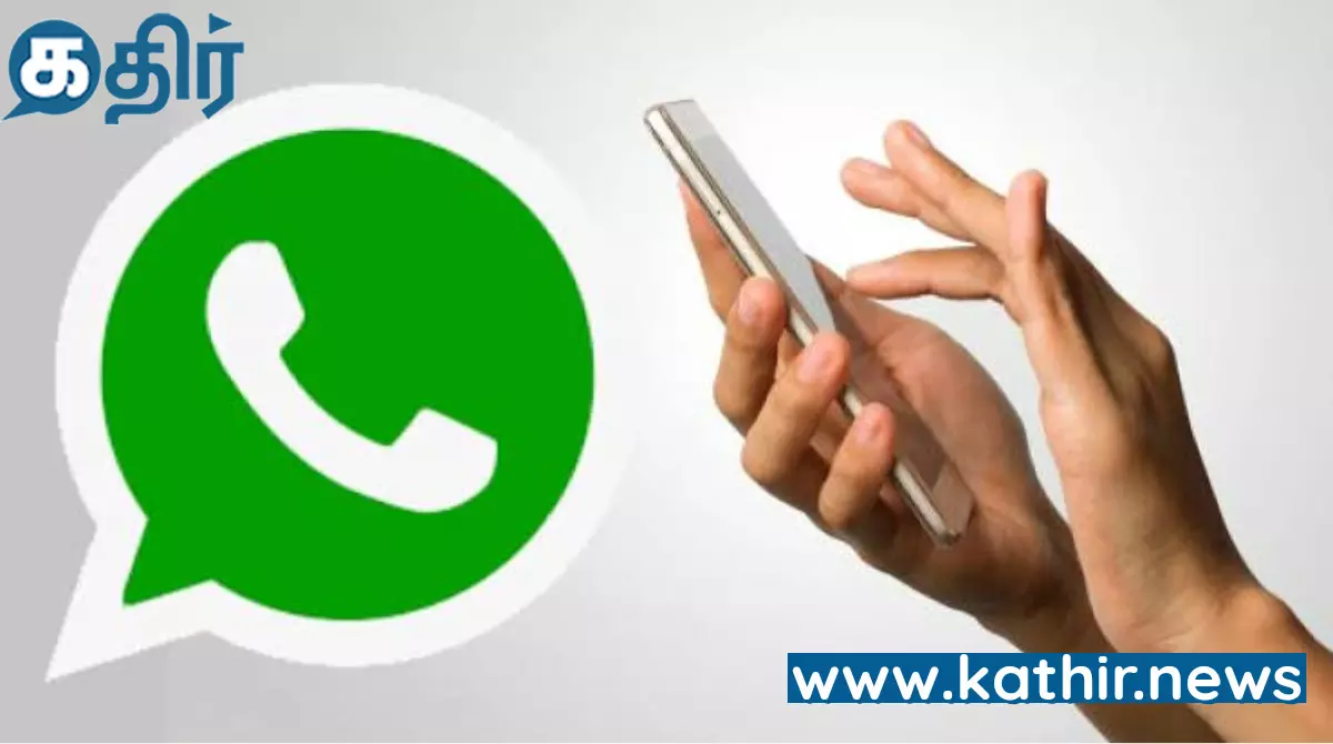 இந்தியாவில் 74 லட்சம் வாட்ஸ் அப் கணக்குகளுக்கு தடை- ஆகஸ்ட் மாதத்தில் மட்டும்! இந்தியாவில் 74 லட்சம் வாட்ஸ் அப் கணக்குகளுக்கு தடை- ஆகஸ்ட் மாதத்தில் மட்டும்!