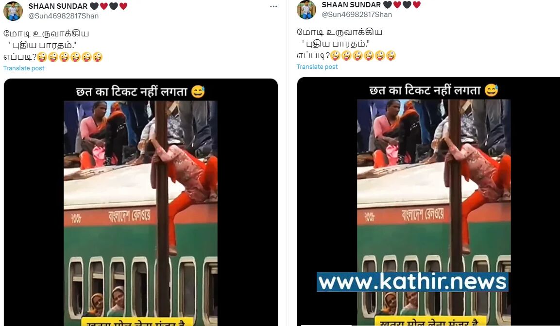 இந்திய ரயிலில் கண்ட காட்சி: தி.மு.க ஐடி விங் பரப்பிய வீடியோ!