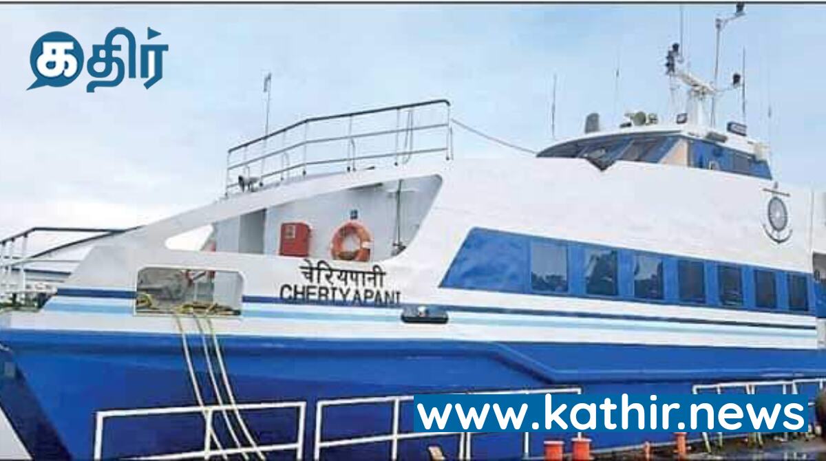 நாளை தொடங்குகிறது தமிழகம் டூ இலங்கை கப்பல் சேவை; முன்பதிவு அவசியம்!