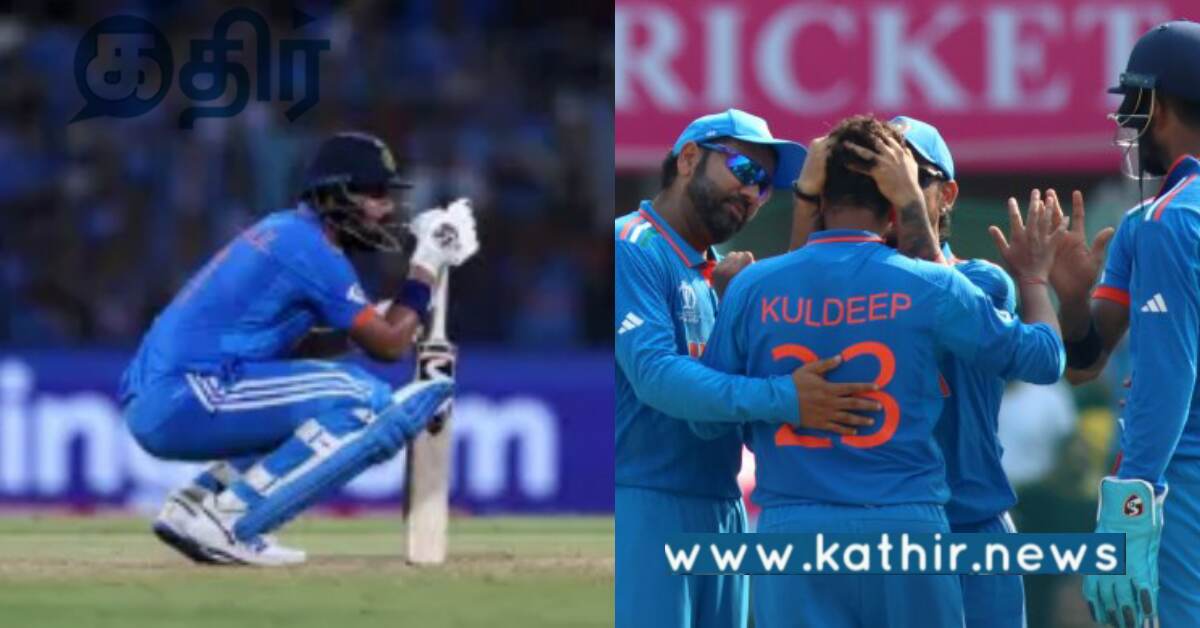 இந்தியா வெற்றி பெற்ற பிறகும் ஏன் இந்த சோகம்.. மனம் திறந்த கே.எல். ராகுல்..