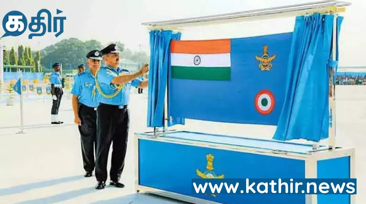 இந்திய விமானப்படையின் புதிய கொடி அறிமுகம்! இந்திய விமானப்படையின் புதிய கொடி அறிமுகம்!