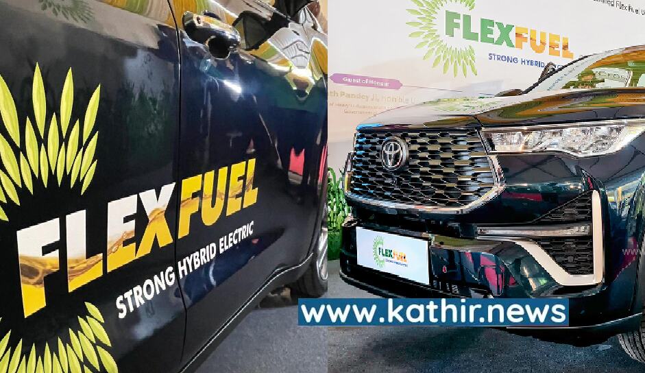 Flex Fuel நோக்கி இந்தியா? பெட்ரோல், டீசலை நம்பி இருந்த காலம் மாறுது - புரட்டி போடும் தொழில்நுட்பம்!