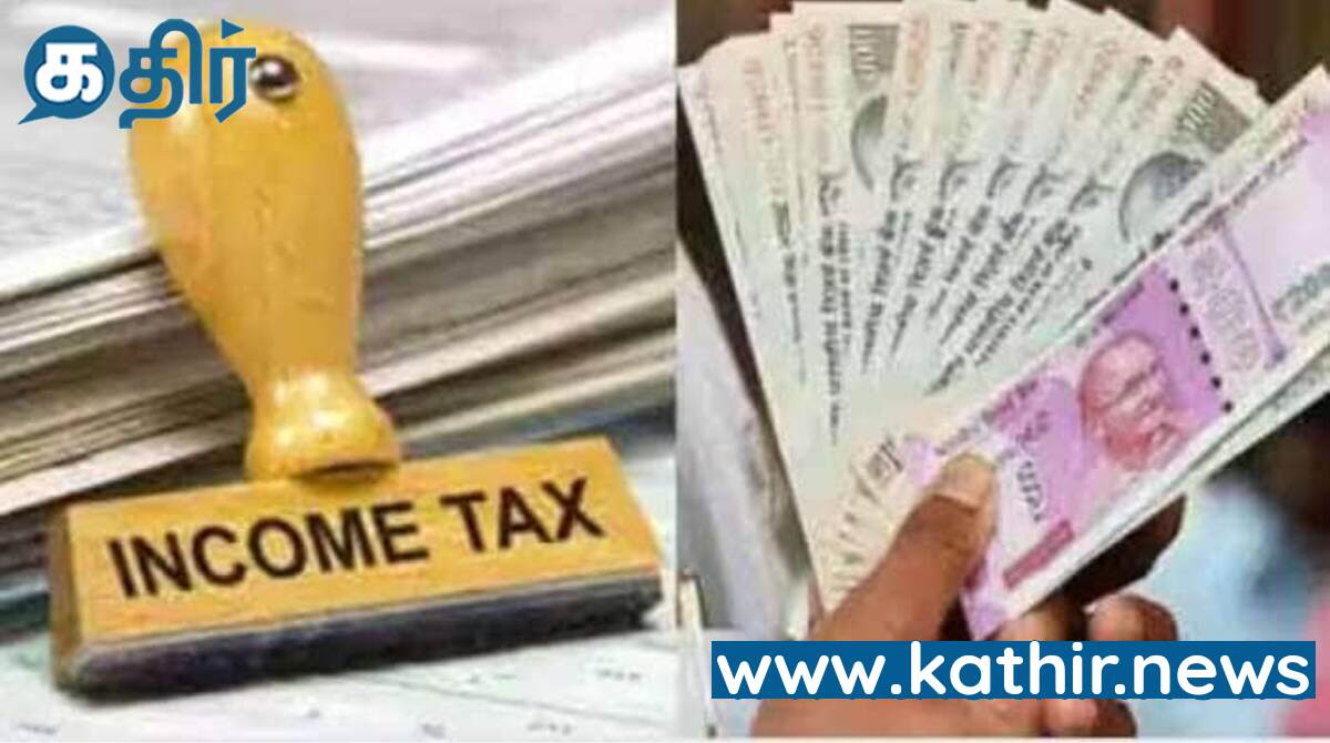 35 லட்சம் பேரின் ரீபண்ட் கோரிக்கைகள் நிறுத்திவைப்பு - வருமானவரித் துறை தகவல்!