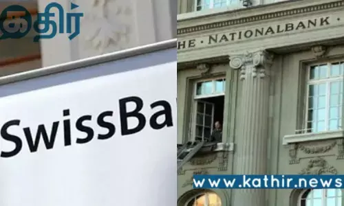 சுவிஸ் வங்கியில் உள்ள இந்தியர்களின் கணக்கு ஆய்வு.. அதிரடி காட்டும் மத்திய அமைச்சகம்..