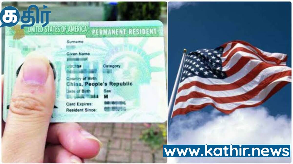'கிரீன் கார்டு' கோரும் இந்தியர்களுக்கு எதிர்பார்த்த பலன் : அமெரிக்க விசா நடைமுறையில் மாற்றம்!