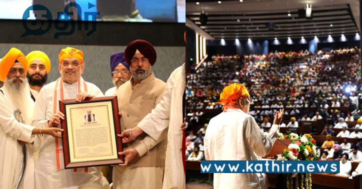 சீக்கிய சமூகத்தினருக்காக அரசு செய்த செயல்கள் இவ்வளவா? மத்திய அமைச்சர் அமித் ஷா பெருமிதம்..