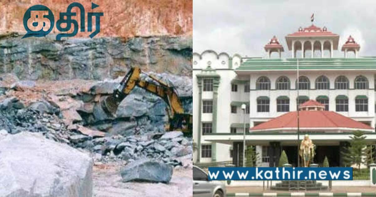 கனிமவள முறைகேடு.. குவாரி உரிமையாளருக்கு 3 கோடி அபராதம்..