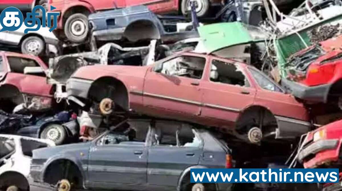 சுற்றுச்சூழல் நலன் கருதி பழைய வாகனங்களை அழிக்க முடிவு - மத்திய அரசு புதிய கொள்கை!