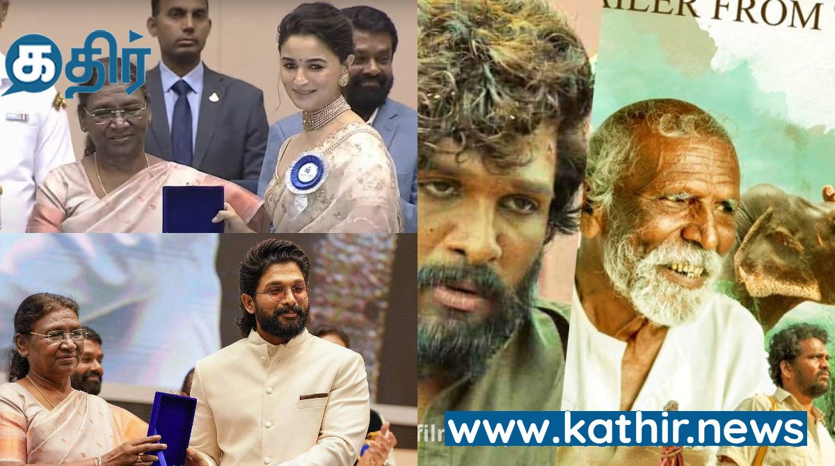 ஜனாதிபதி கையால் தேசிய விருது பெற்ற பூரிப்பில் மகிழ்ந்த நடிகர் நடிகைகள்