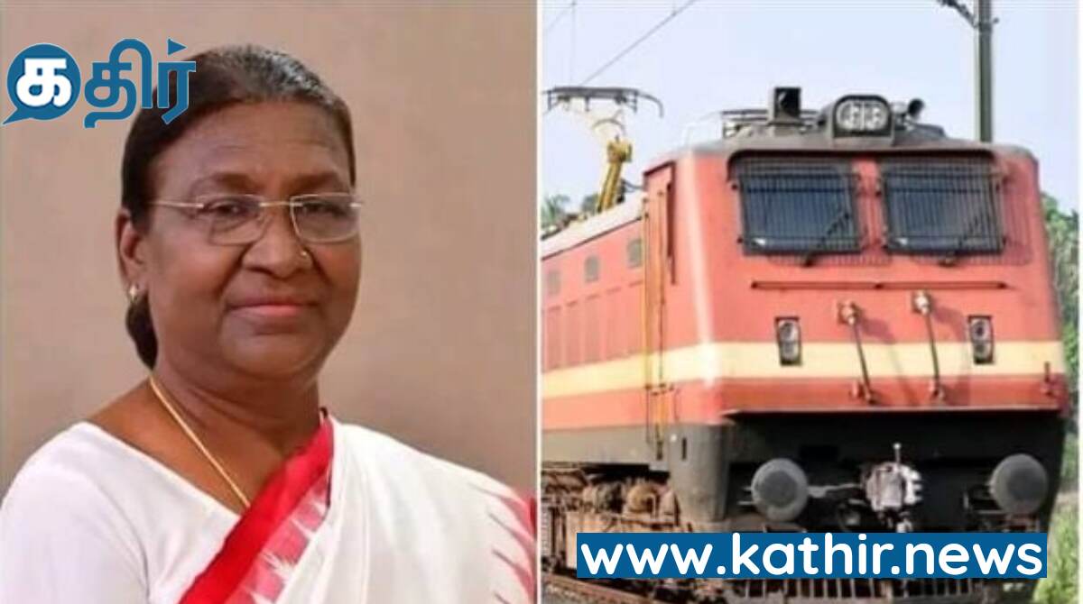 முதன் முதலாக ரயில் வசதி பெறப்போகும் பழங்குடியினர் மாவட்டம் - இது நம்ம ஜனாதிபதி ஊர் என்பது கூடுதல் சிறப்பு!