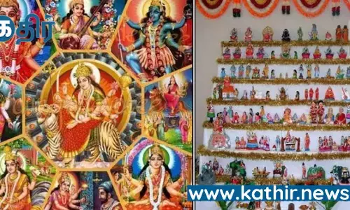 நவராத்திரி தோன்றிய வரலாறு - புராணக்கதை! நவராத்திரி தோன்றிய வரலாறு - புராணக்கதை!