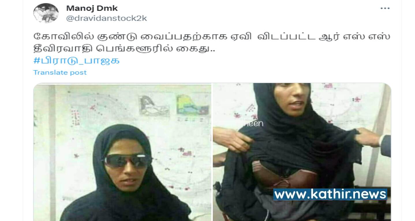 இதெல்லாம் தேவை தானா? RSS பெயரில் தி.மு.க ஐடி விங் பரப்பி வரும் பொய் செய்தி!