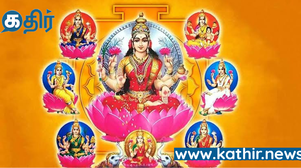 அஷ்டலட்சுமி கோவில் - எங்கு உள்ளது தெரியுமா?