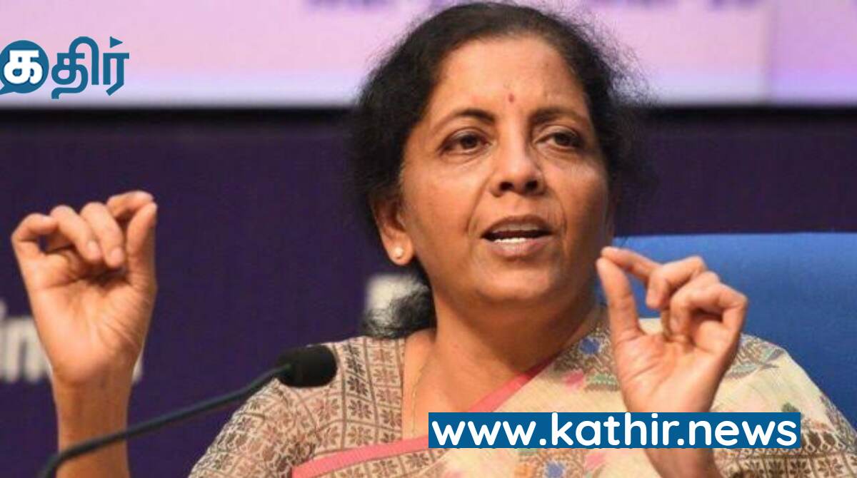 அடுத்த தலைமுறையினருக்கு கடன் சுமை இல்லாமல் அமோகமாக ஆட்சி நடத்தும் மத்திய அரசு - நிர்மலா சீதாராமன்!