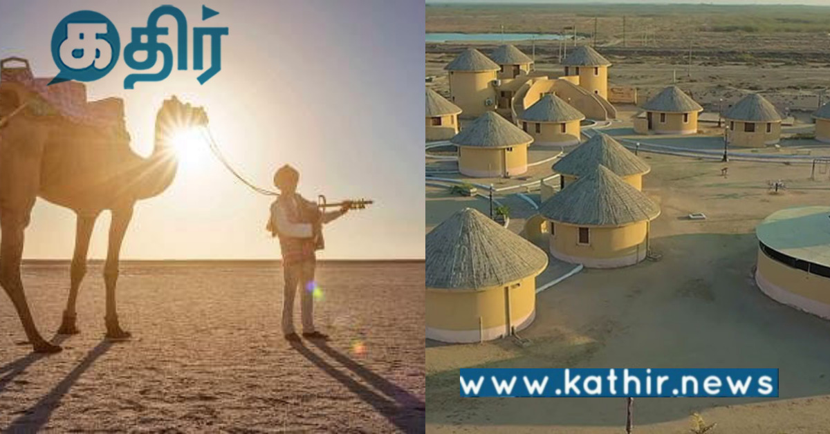 குஜராத்தின் தோர்டோ கிராமம்.. ஐ.நாவின் சர்வதேச சுற்றுலா அமைப்பின் விருது..