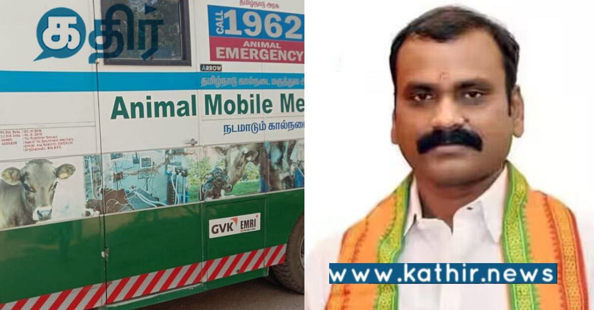 மத்திய அரசின் 300 ஆம்புலன்ஸ்கள் எங்கே? தமிழக அரசை நோக்கிய கேள்வி.. மத்திய இணை அமைச்சர் எல் முருகன்..