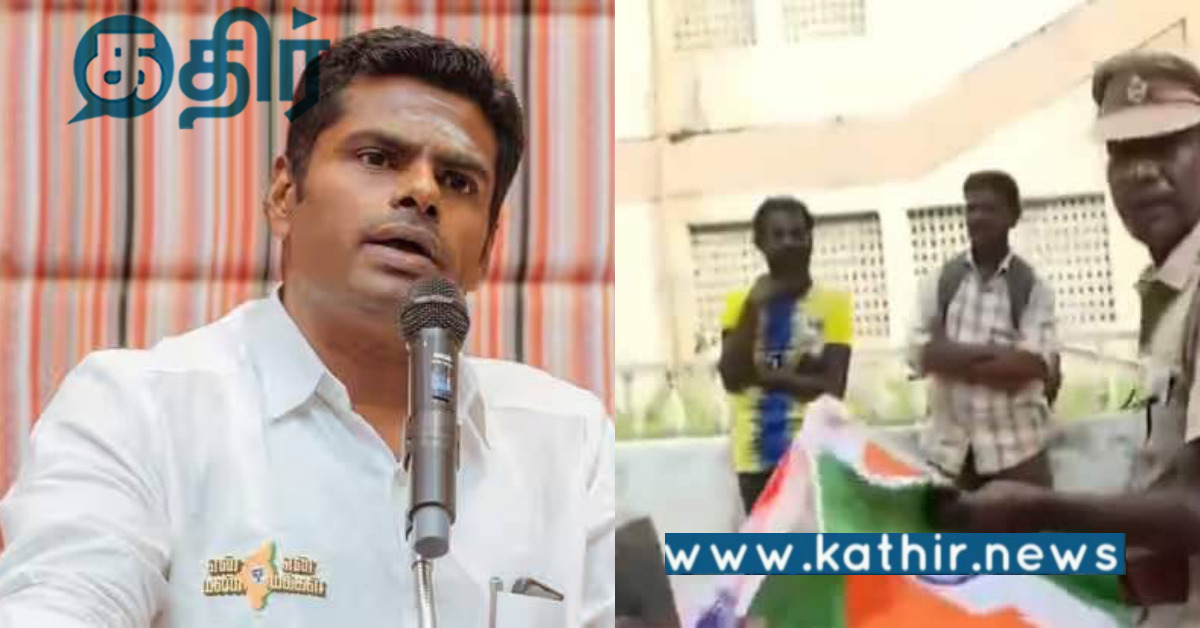 மூவர்ண கொடியின் புனிதத்தை தி.மு.க அரசு இழிவுபடுத்தியதா? அண்ணாமலை கண்டனம்..