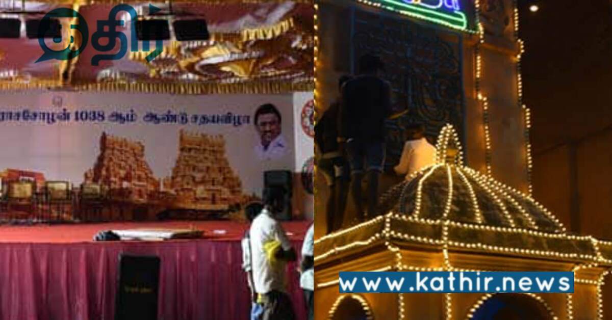 புகழ்பெற்ற தஞ்சை பெரிய கோவில் கல்வெட்டுகளில் ஆணி அடித்து மின் அலங்காரம்.. பக்தர்கள் வேதனை..