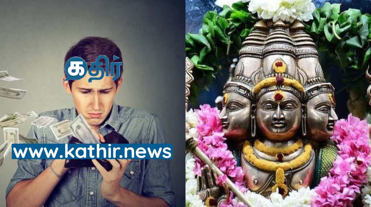 மீள முடியாத கடனில் இருந்து மீண்டு வர செய்ய வேண்டிய வழிபாடும் முறைகளும்