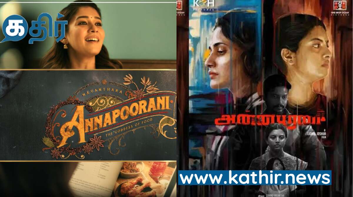 ஒரே தலைப்பில் இரு படத்தின் போஸ்டர்கள் வெளியானதால் சர்ச்சை