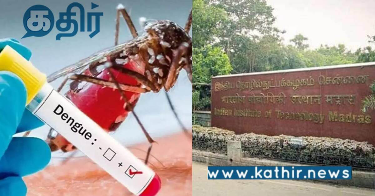 டெங்கு கண்டுபிடிக்க புதிய கருவி.. கண்டுபிடிக்கும் முயற்சியில் தமிழகம்..