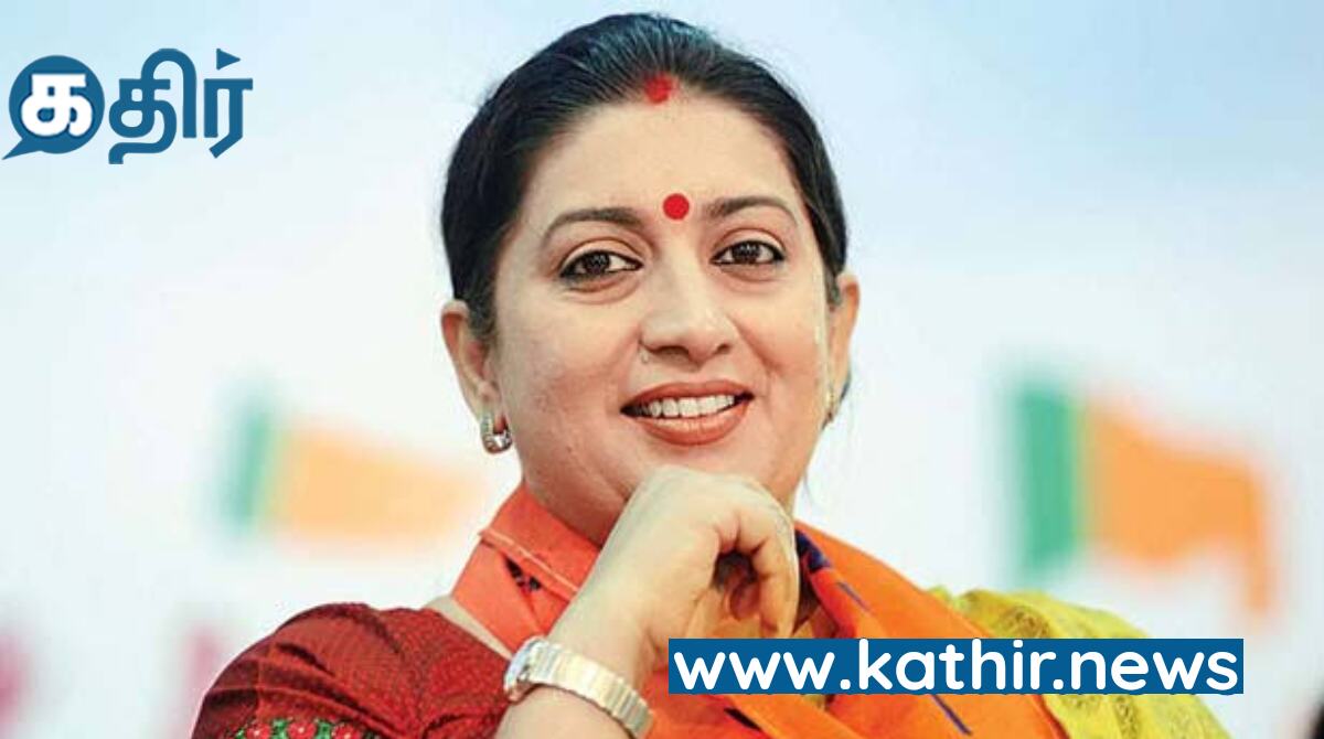 மகளிர் இட ஒதுக்கீடு மசோதாவால் பெண்களிடம் ஏற்பட்ட முன்னேற்றம் - மத்திய மந்திரி ஸ்மிரிதி இரானி தகவல்!