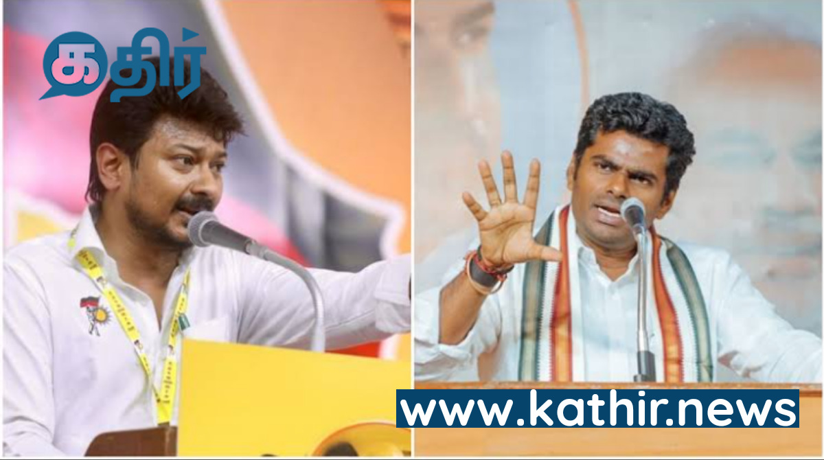 உங்க பையன் முட்டாள்தனத்துக்கு இது மாதிரி செய்யலாமா? ஆதாரத்துடன் கொதித்து வீடியோ வெளியிட்ட அண்ணாமலை...